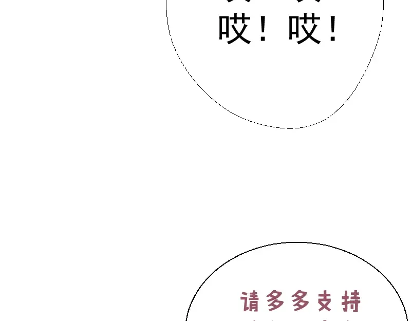 第95话 激光焰尾 第130页