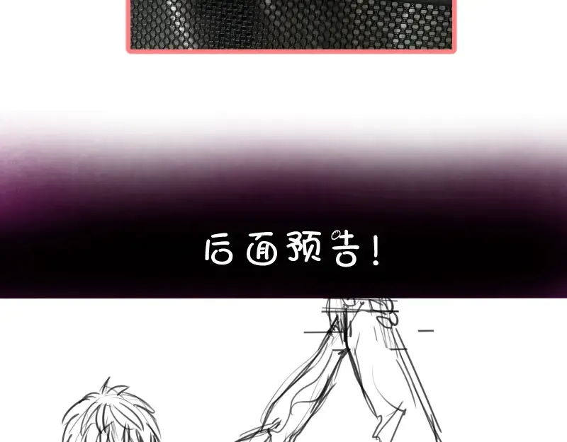第95话 激光焰尾 第132页