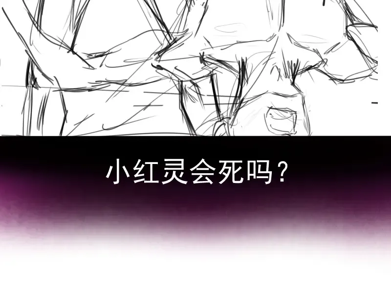 第95话 激光焰尾 第134页