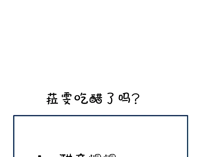 第95话 激光焰尾 第135页