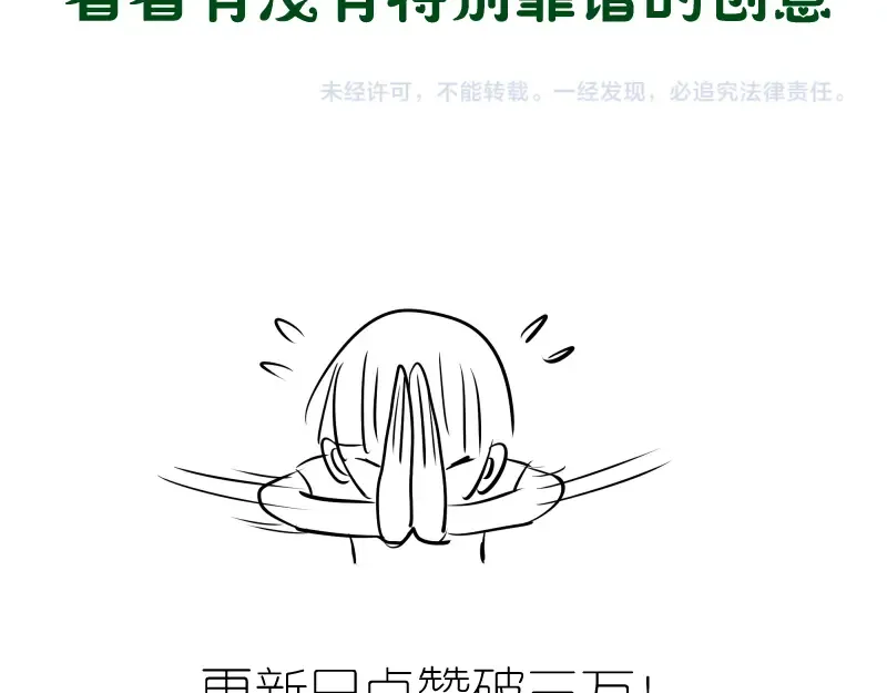 第95话 激光焰尾 第137页