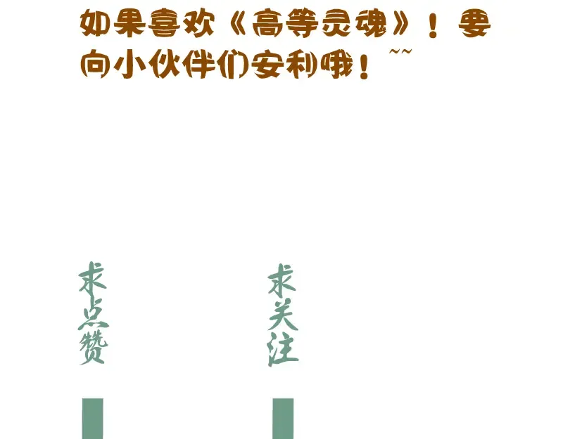 第95话 激光焰尾 第139页