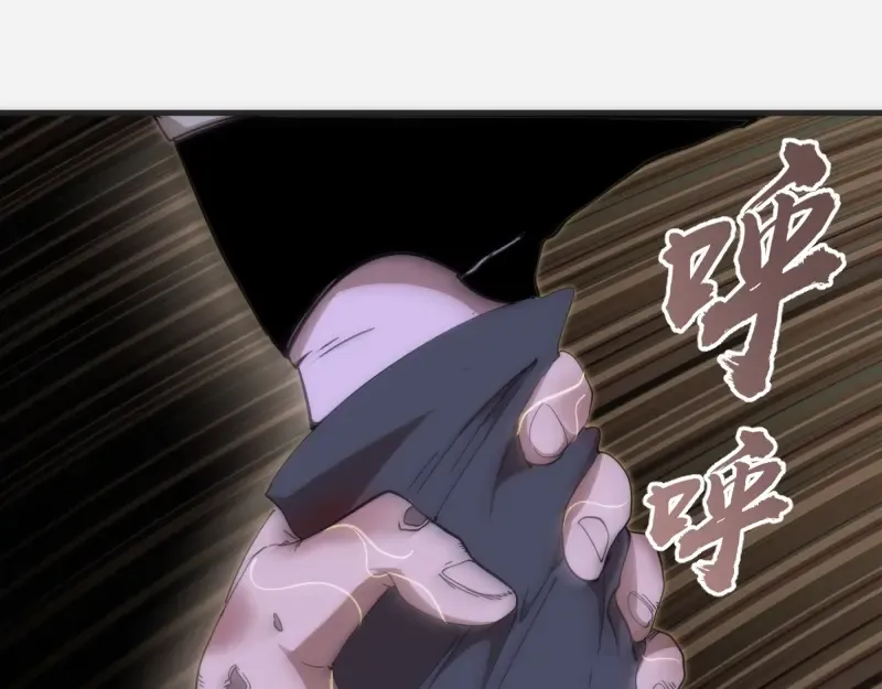 第96话 激光毒龙钻 第5页