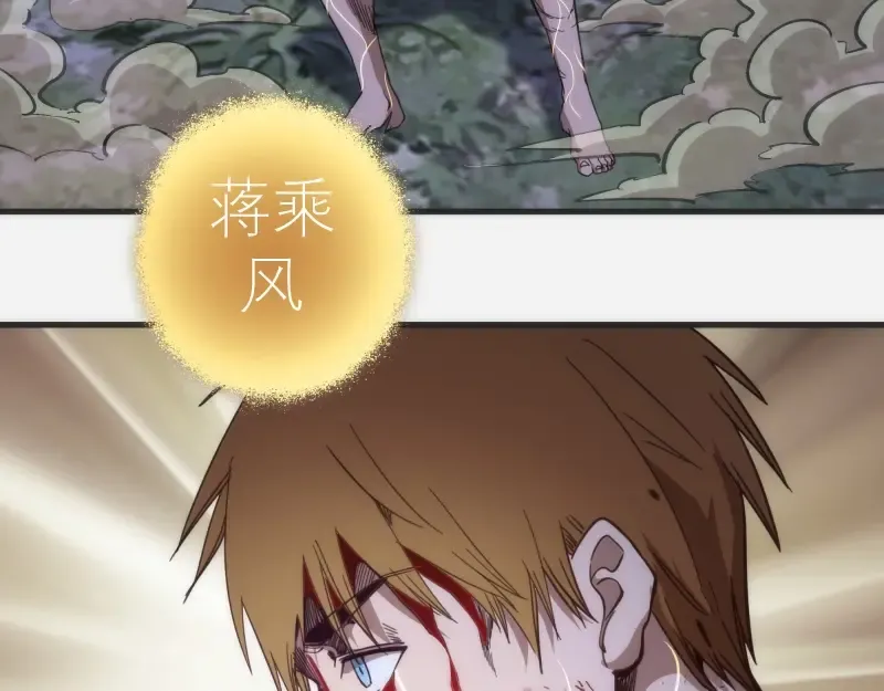 第96话 激光毒龙钻 第12页