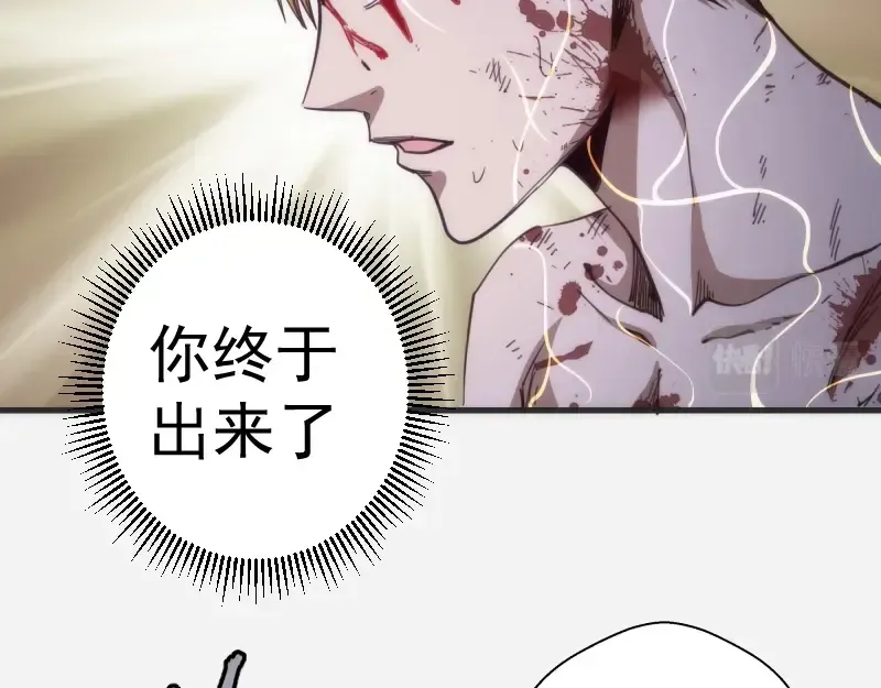 第96话 激光毒龙钻 第13页