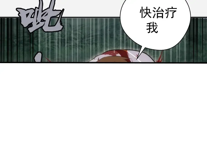 第96话 激光毒龙钻 第14页