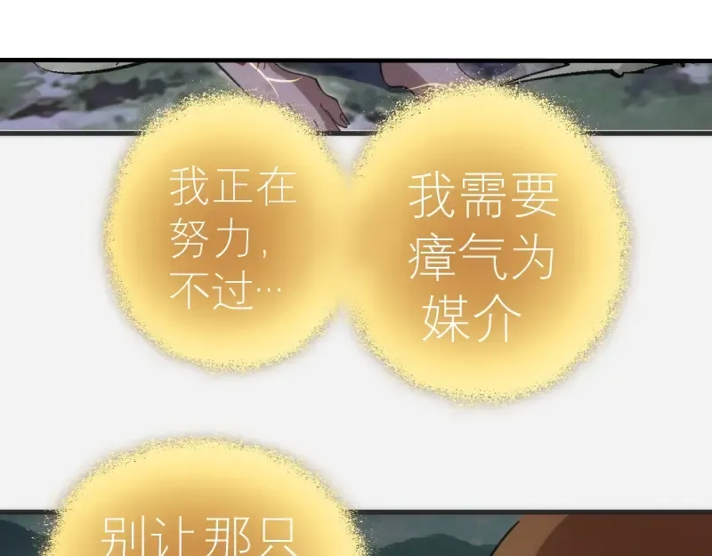 第96话 激光毒龙钻 第15页