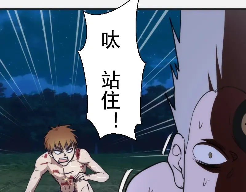 第96话 激光毒龙钻 第17页