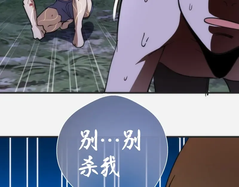 第96话 激光毒龙钻 第18页
