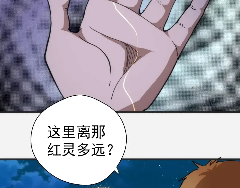 第96话 激光毒龙钻 第26页