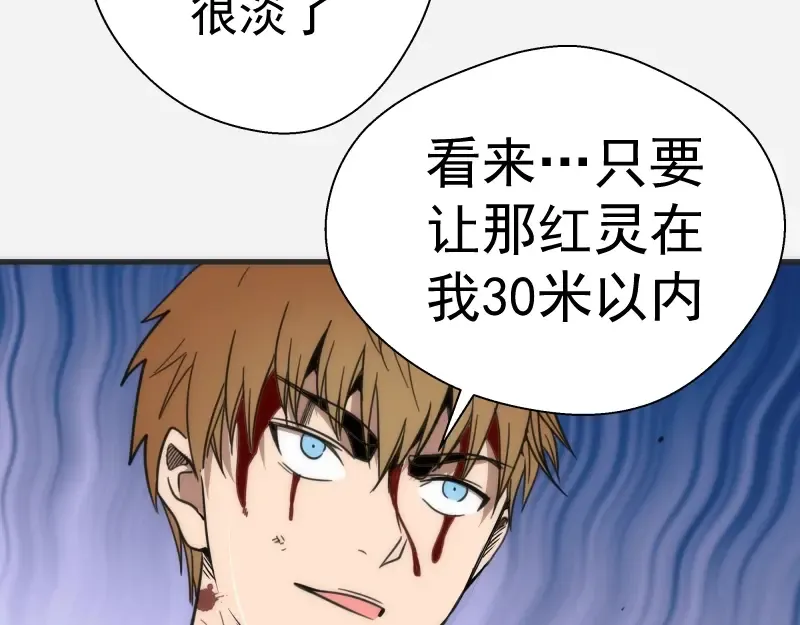 第96话 激光毒龙钻 第28页