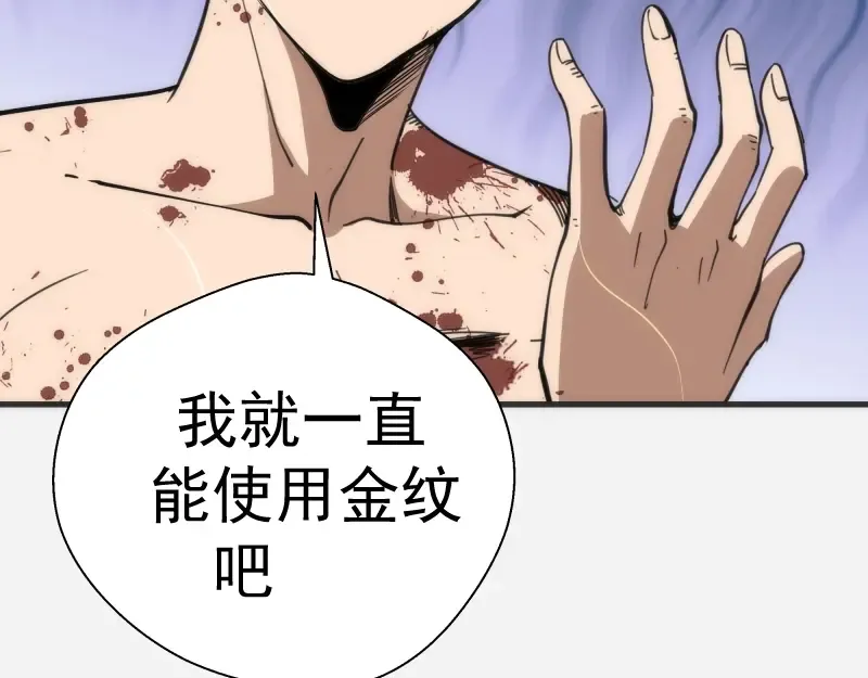 第96话 激光毒龙钻 第29页