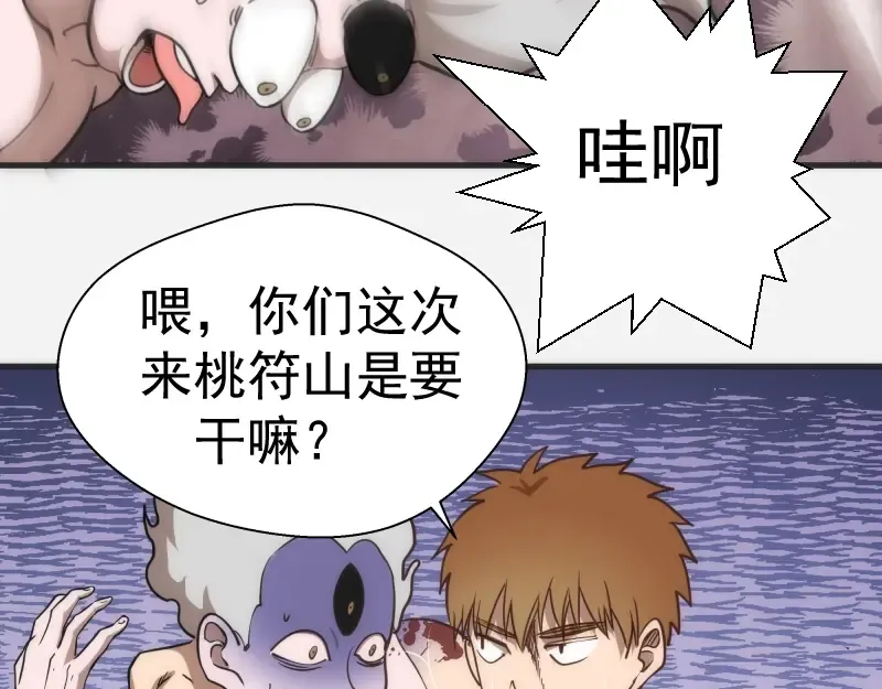 第96话 激光毒龙钻 第31页