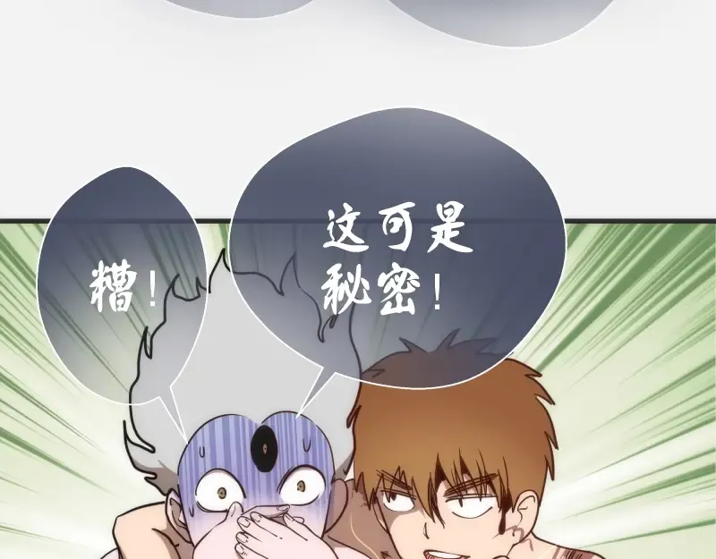 第96话 激光毒龙钻 第33页