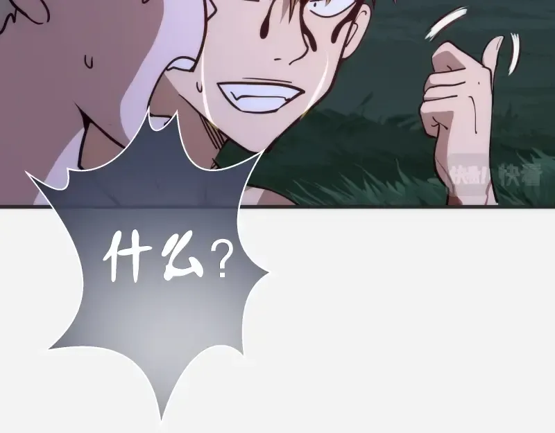 第96话 激光毒龙钻 第36页