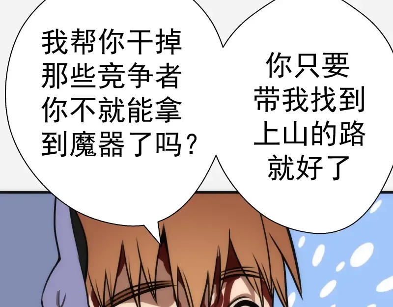 第96话 激光毒龙钻 第39页