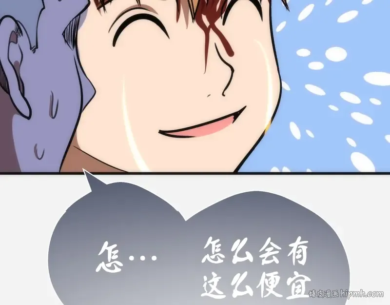 第96话 激光毒龙钻 第40页