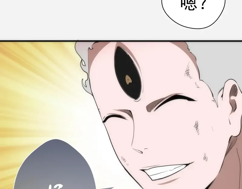 第96话 激光毒龙钻 第42页