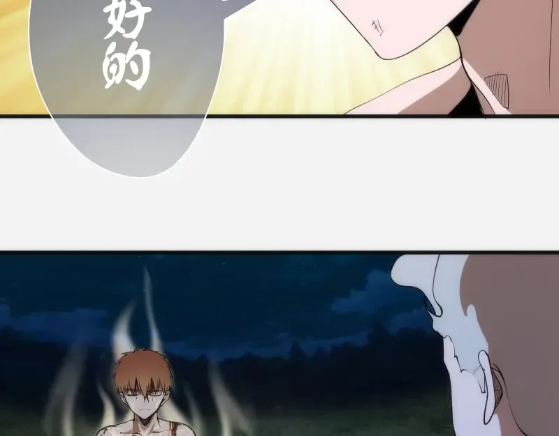 第96话 激光毒龙钻 第43页