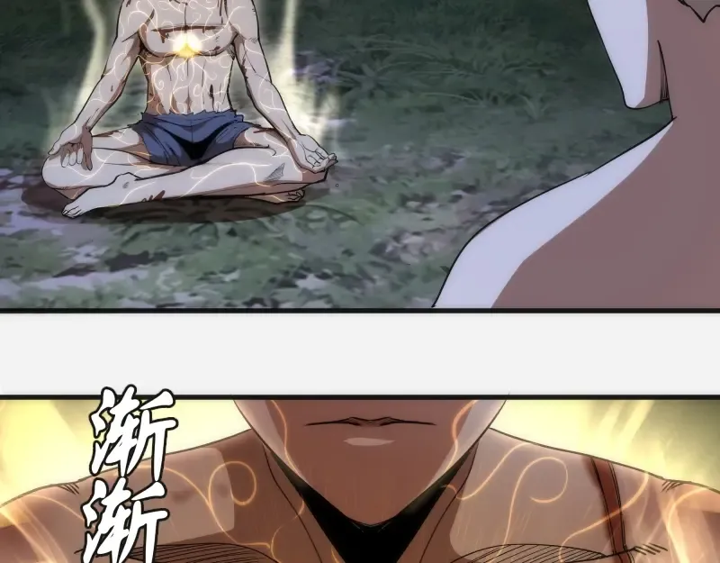 第96话 激光毒龙钻 第44页