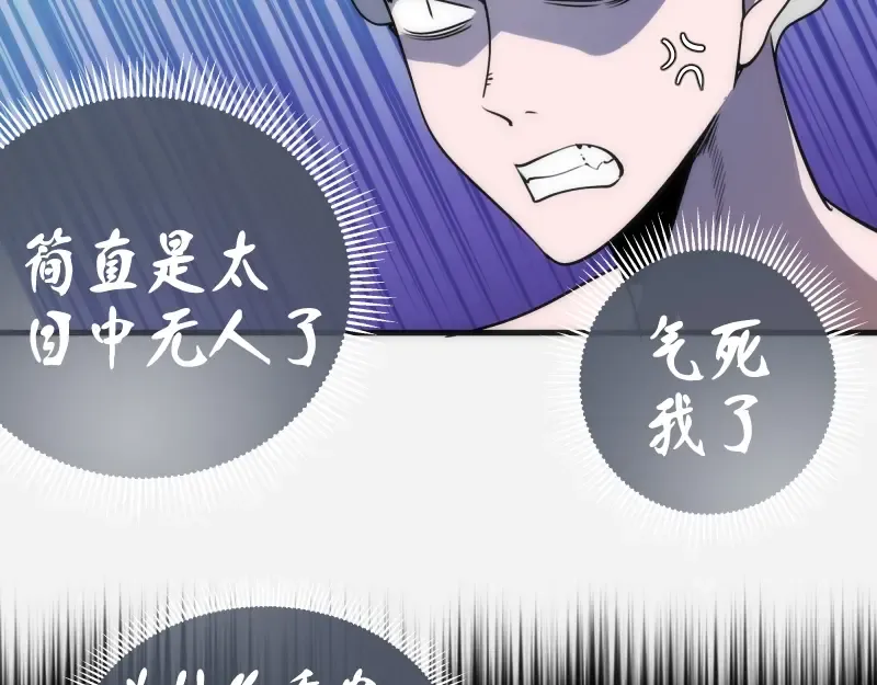 第96话 激光毒龙钻 第47页