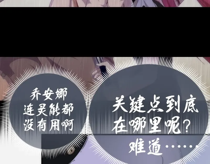 第96话 激光毒龙钻 第49页
