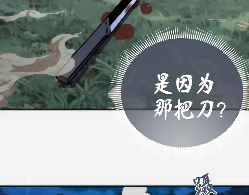 第96话 激光毒龙钻 第51页