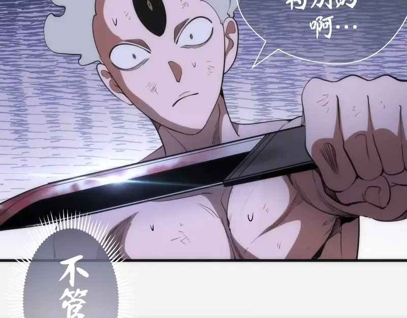 第96话 激光毒龙钻 第53页