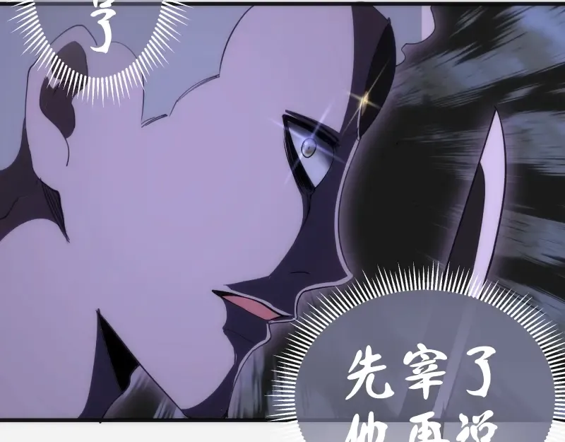 第96话 激光毒龙钻 第54页
