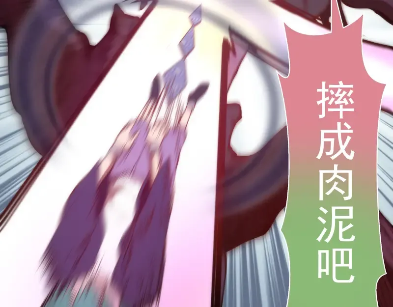 第96话 激光毒龙钻 第73页