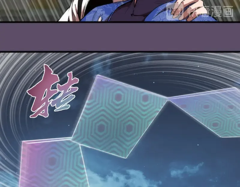 第96话 激光毒龙钻 第75页