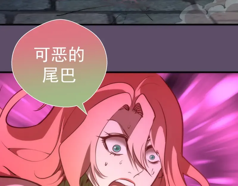 第96话 激光毒龙钻 第79页