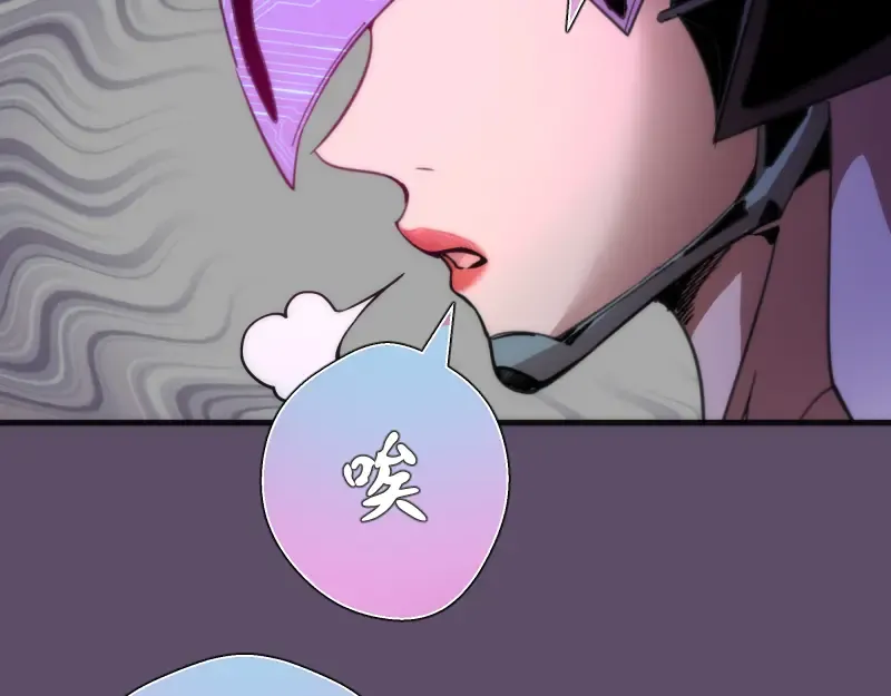 第96话 激光毒龙钻 第83页