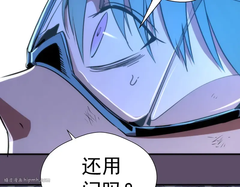第96话 激光毒龙钻 第88页