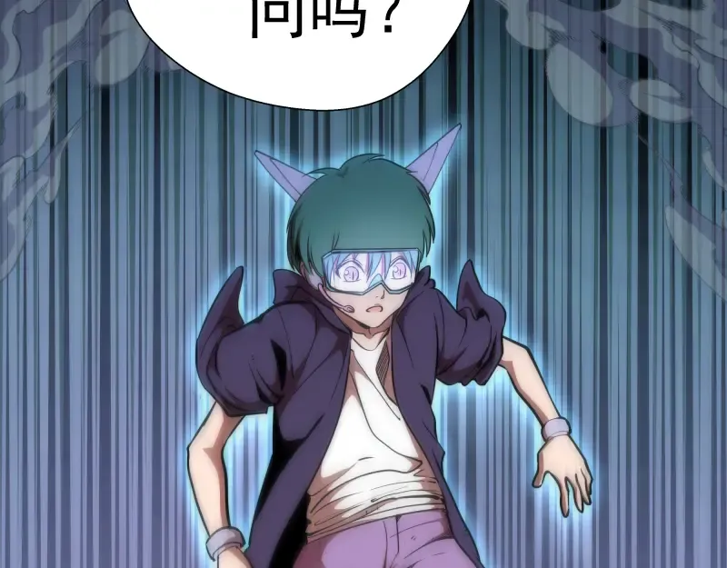 第96话 激光毒龙钻 第89页