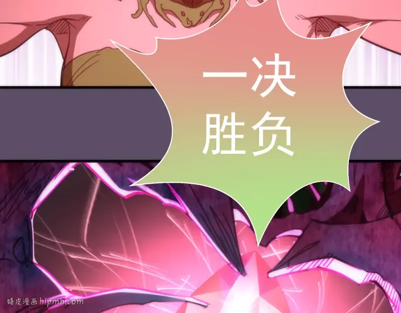 第96话 激光毒龙钻 第96页