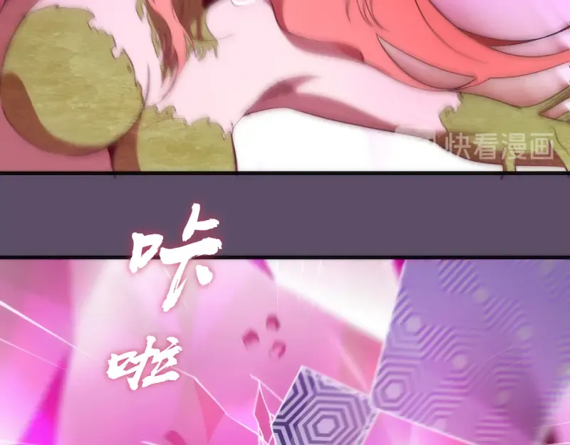 第96话 激光毒龙钻 第117页