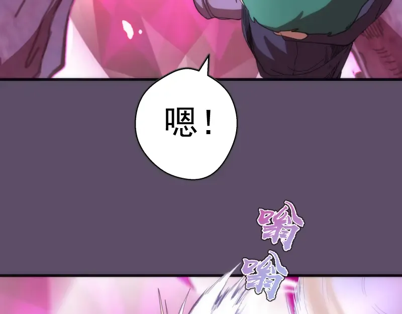 第96话 激光毒龙钻 第122页