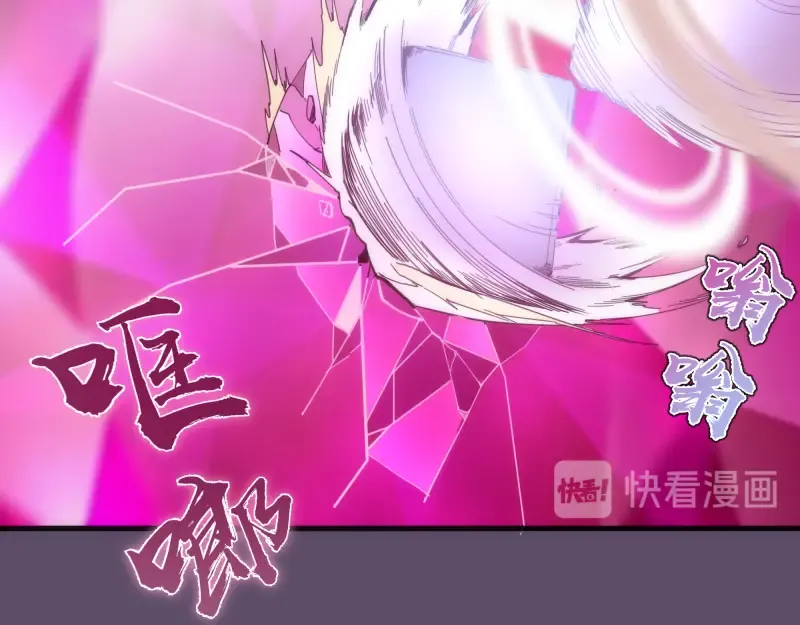 第96话 激光毒龙钻 第123页