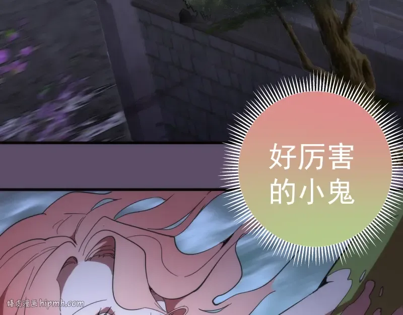 第96话 激光毒龙钻 第128页