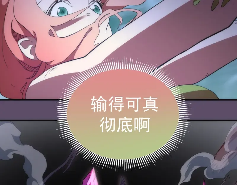 第96话 激光毒龙钻 第129页