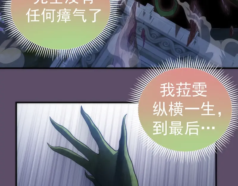 第96话 激光毒龙钻 第131页