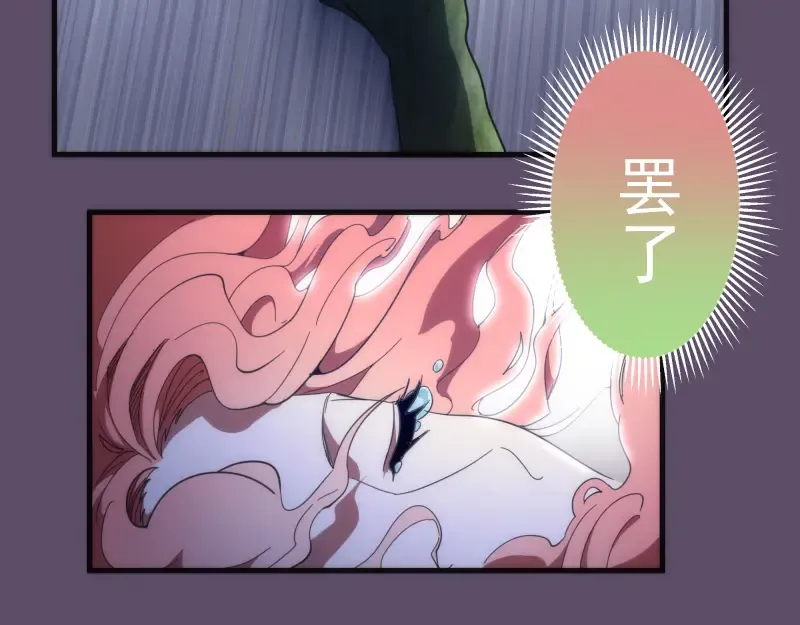 第96话 激光毒龙钻 第132页
