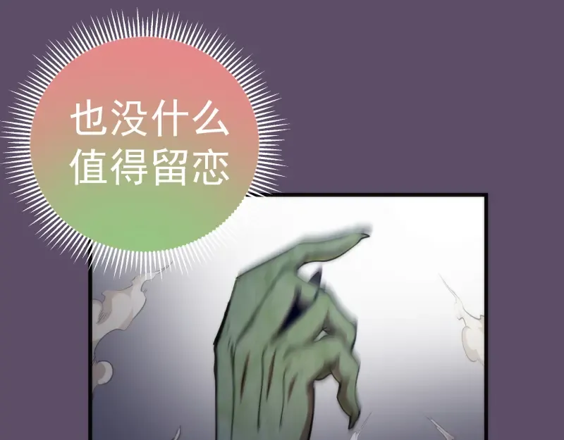 第96话 激光毒龙钻 第133页