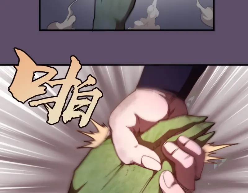 第96话 激光毒龙钻 第134页