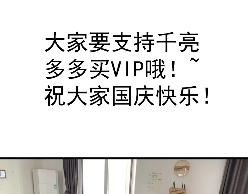 第96话 激光毒龙钻 第141页