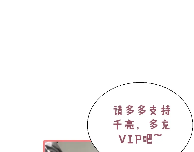 第96话 激光毒龙钻 第143页