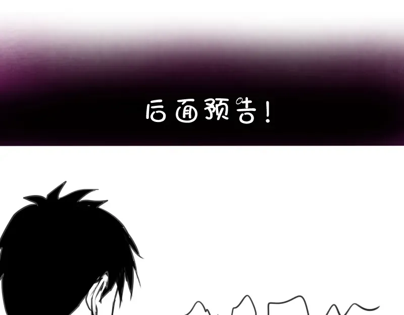 第96话 激光毒龙钻 第145页
