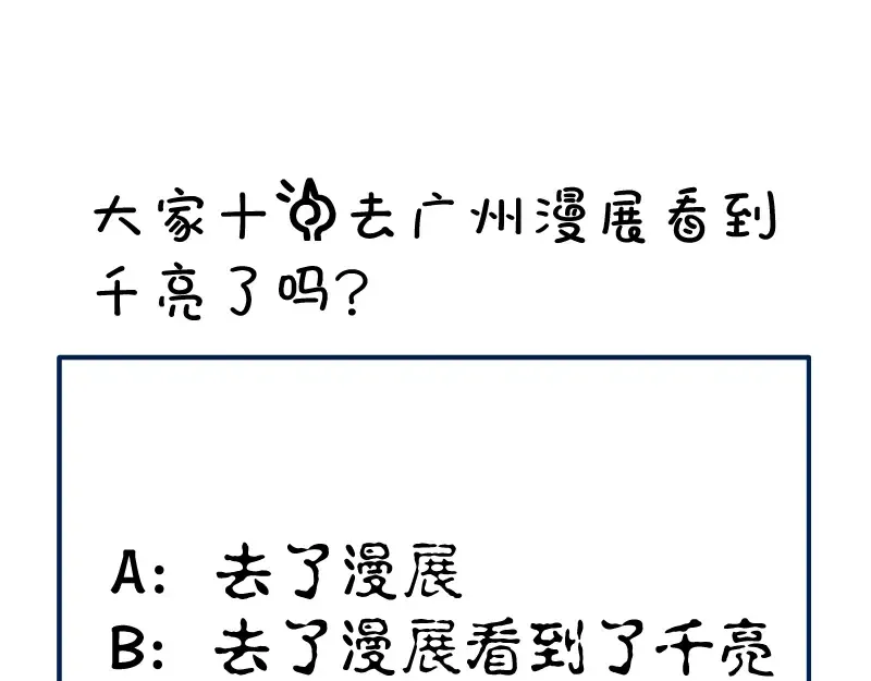 第96话 激光毒龙钻 第148页