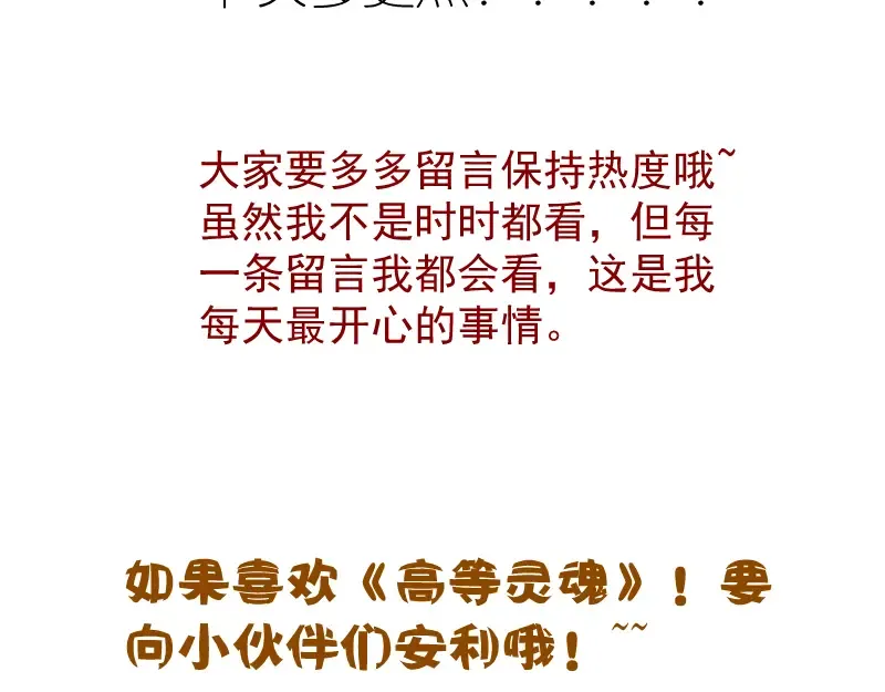 第96话 激光毒龙钻 第151页